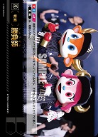 勝負師(オリックス・バファローズ)(OR) 【TBP01-PDO-01OR】